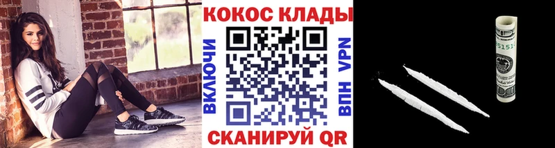 Кокаин Эквадор  закладка  Новочеркасск 