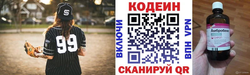 купить   Новочеркасск  Кодеиновый сироп Lean Purple Drank 
