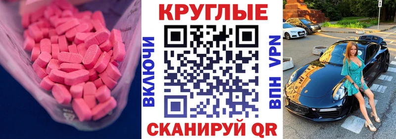 Ecstasy диски  ОМГ ОМГ рабочий сайт  Новочеркасск 