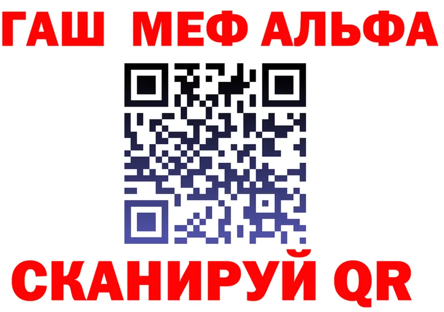 Alpha PVP СК зеркало площадка OMG Новочеркасск
