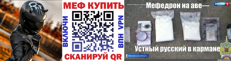 Мефедрон мяу мяу  МЕГА зеркало  Новочеркасск 