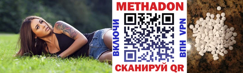 закладка  Новочеркасск  МЕТАДОН methadone 