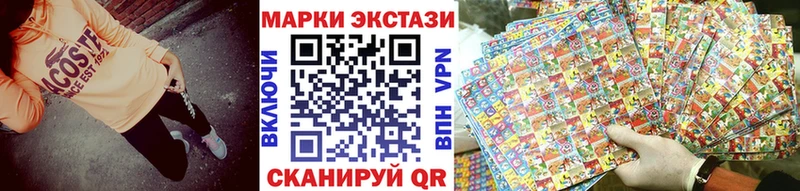 где купить   Новочеркасск  Наркотические марки 1500мкг 